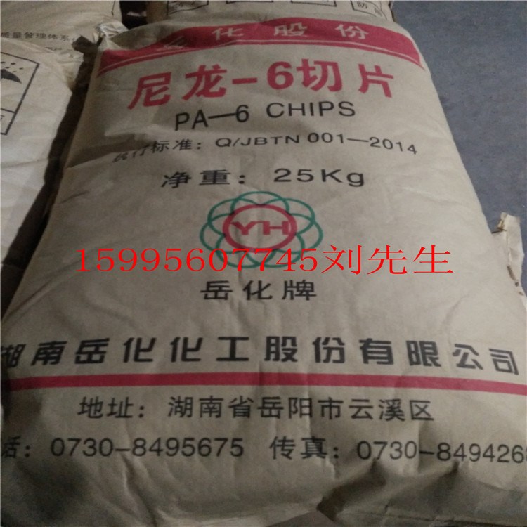 PA6/巴陵石化/YH3200 高粘度3.2 高強(qiáng)度 耐磨 國(guó)產(chǎn)尼龍6切片 齒輪