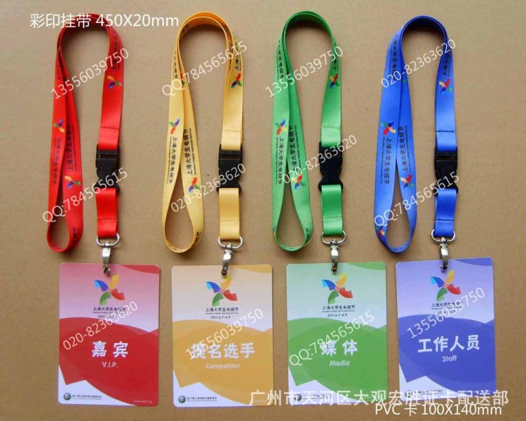 參觀證 掛牌 會議胸牌 參賽證 來賓證 工作證 會議牌