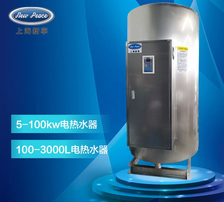 廠家直銷NP1200升容積式大型工業(yè)電熱水器 45KW大功率立式熱水器