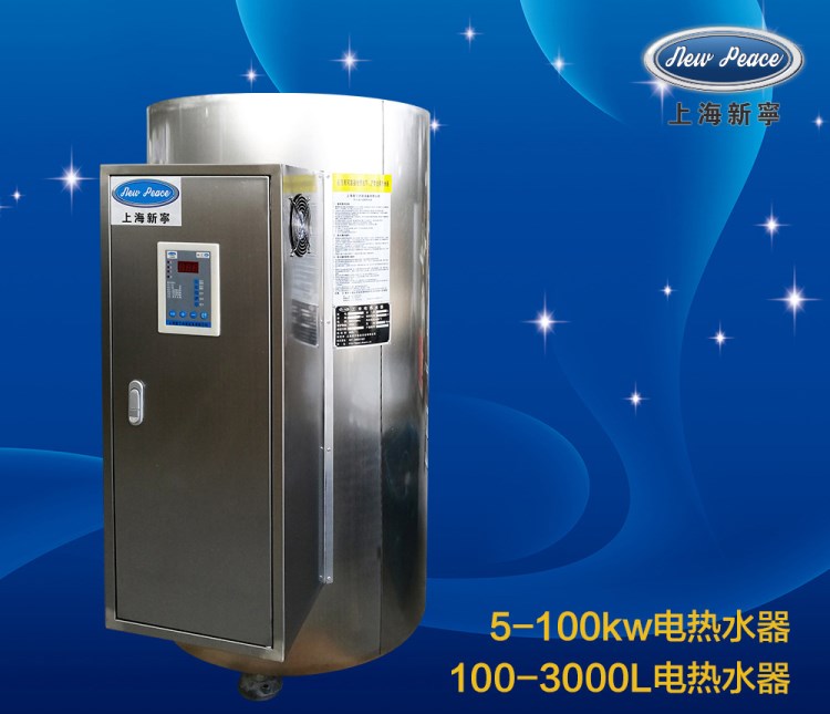 廠家銷售NP300工業(yè)電熱水器5KW大功率不銹鋼商用電熱水器