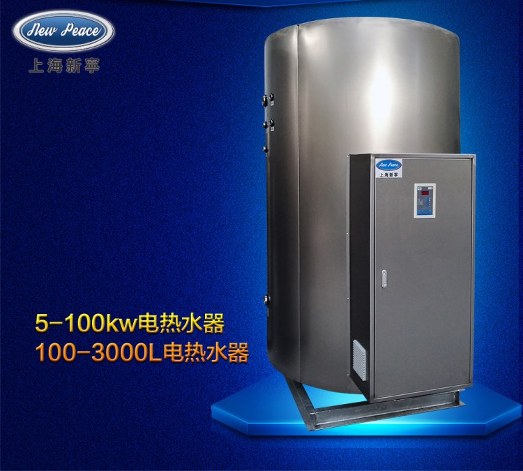 工廠供應(yīng)NP1500L容積式大型工業(yè)快速熱水器 28.8KW大功率熱水器