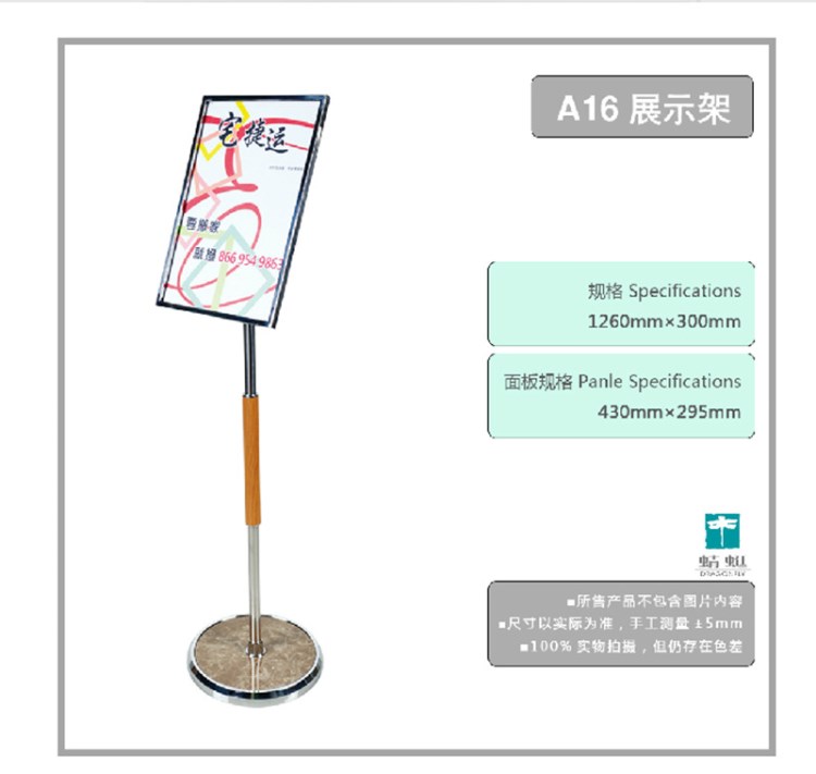 批發A16立牌展示牌 指示牌 廣告引導牌 金屬立牌