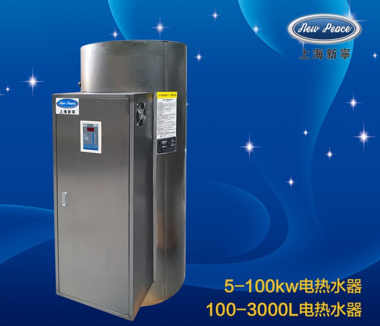 500L大容量不銹鋼儲(chǔ)水式熱水器 工業(yè)工程單位快速貯水式電熱水器