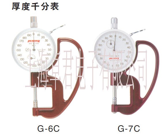 PEACOCK千分表G-7C, 尾崎千分表G-7C，G-7C