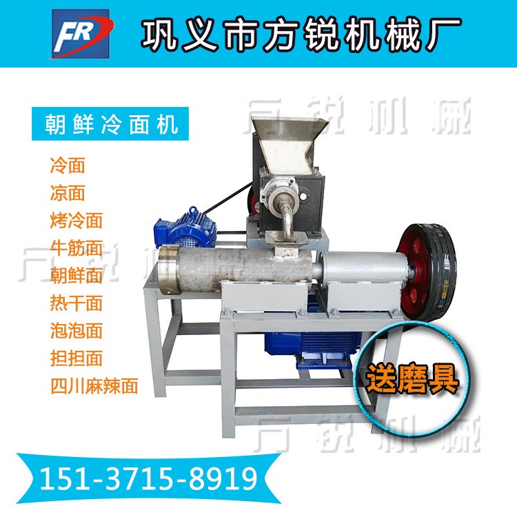 全自動朝鮮冷面機(jī) 多功能冷面機(jī)烤冷面機(jī)器牛筋面機(jī)