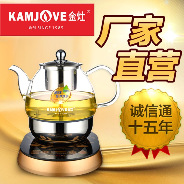 KAMJOVE/金灶 A-99全自動黑茶煮茶器電茶壺玻璃電水壺普洱養(yǎng)生壺