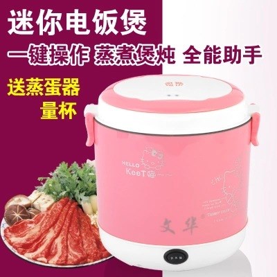 文華WH-1314迷你小廚電煮鍋電熱蒸飯器2.0L學(xué)生便攜不銹銅蒸飯鍋