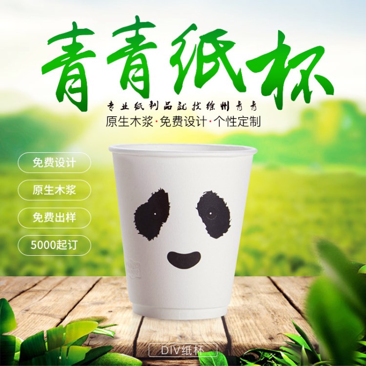 diy紙杯定做 一次性杯子定制印刷logo加厚廣告水杯子定做廠家批發(fā)