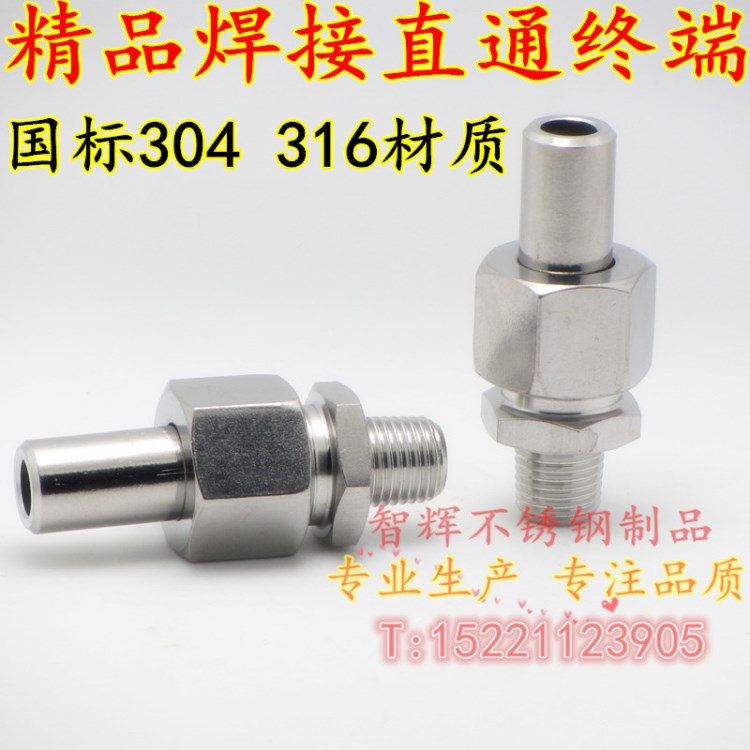 精品304/316不锈钢对焊式活接头/对焊直通终端接头/变送器接头