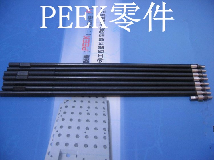 PEEK板/PEEK棒/PEEK管/PEEK耐磨 零件