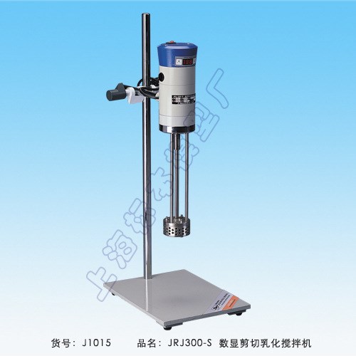 高剪切乳化機(jī) 高速分散乳化機(jī) 高速剪切乳化機(jī)