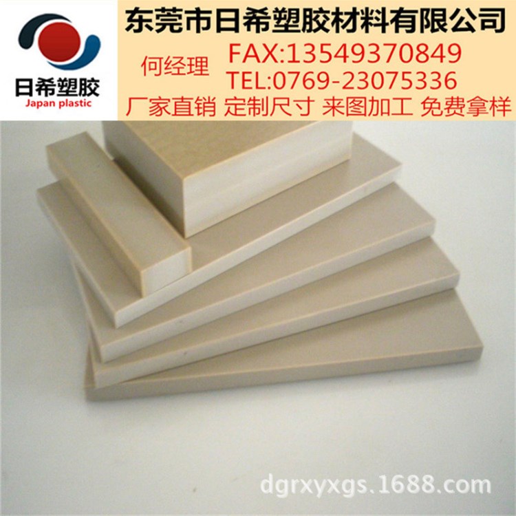 供應(yīng)-PEEK棒板 德國(guó)蓋爾本色PEEK板 黑色聚醚醚酮 質(zhì)量