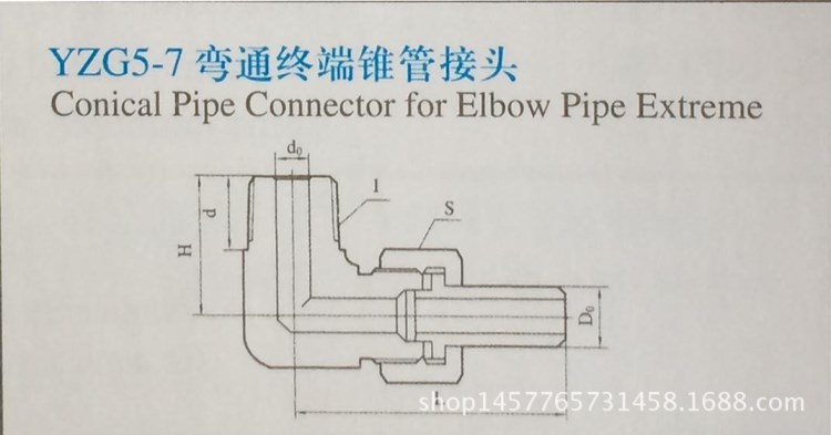 廠家直銷液壓接頭 焊接式彎通終端錐管接頭