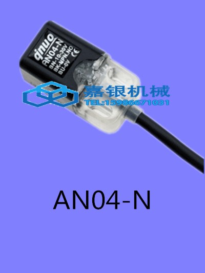 廠家直銷機(jī)械手開關(guān)近接開關(guān)AN-04N方型開關(guān)小型注塑機(jī)專用機(jī)械手