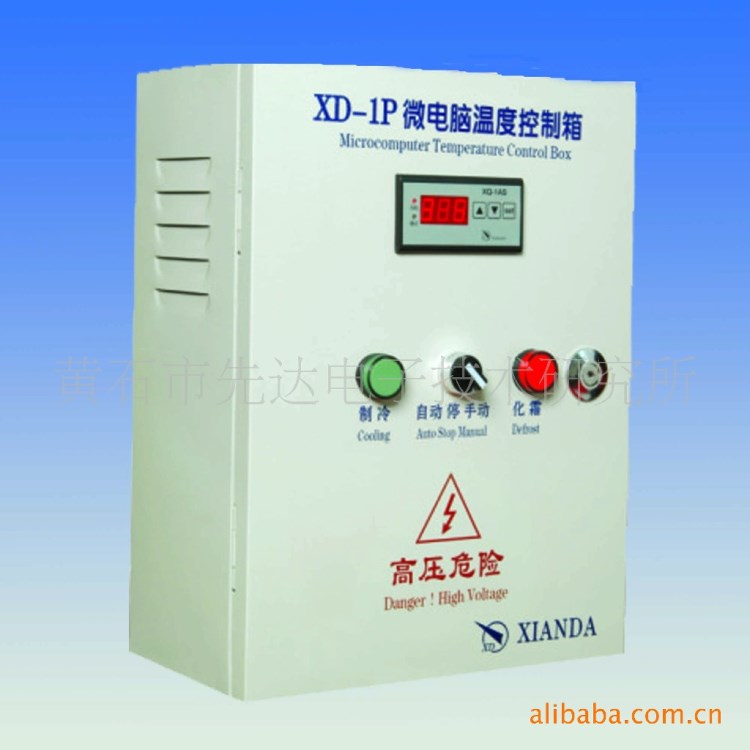 供應黃石先達XD-1P冷庫用溫度控制箱