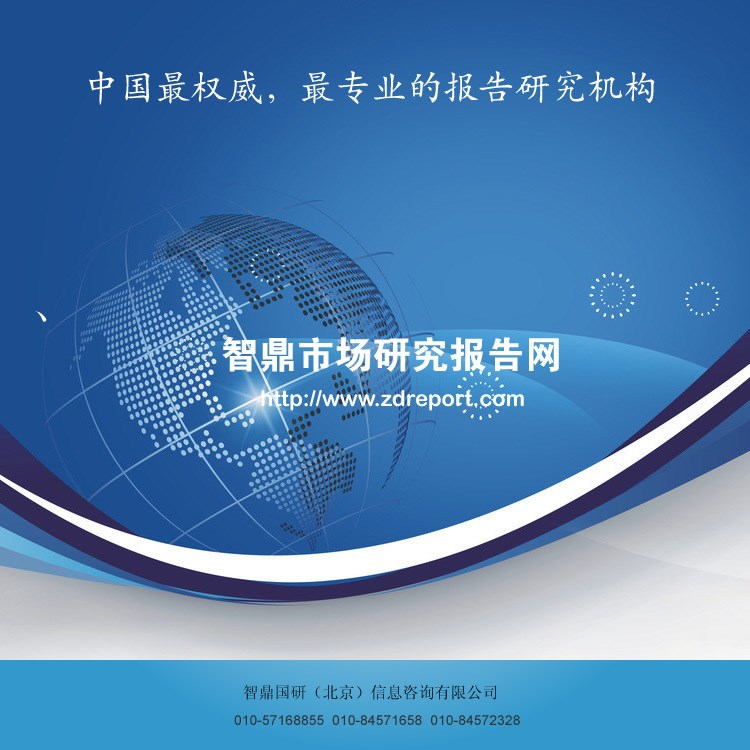 滴水式试验设备行业市场供需调研及2015-2020年投资潜力咨询报告-