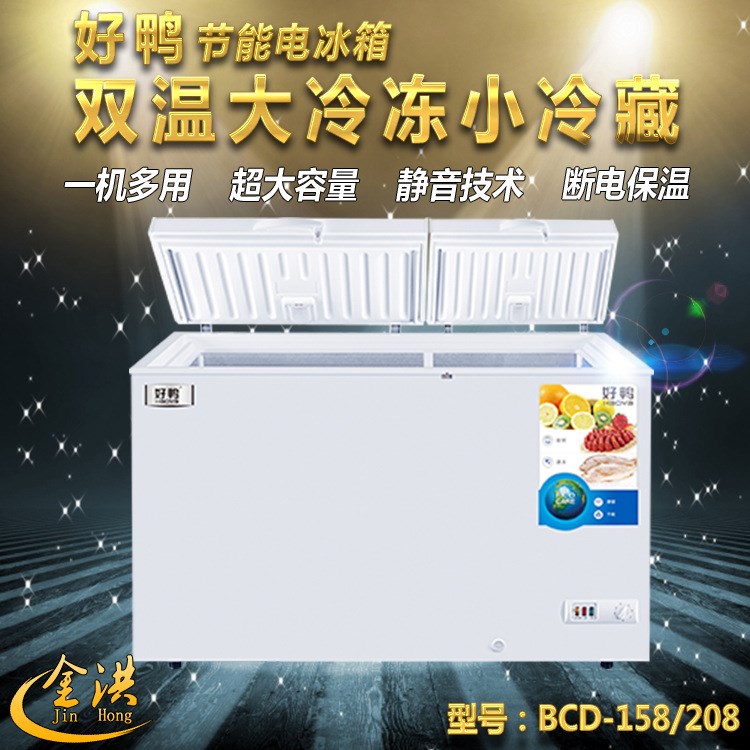 好鴨BCD158商用家用電冰柜冰箱節(jié)能立式冷柜小型冷藏冷凍冷凍保鮮