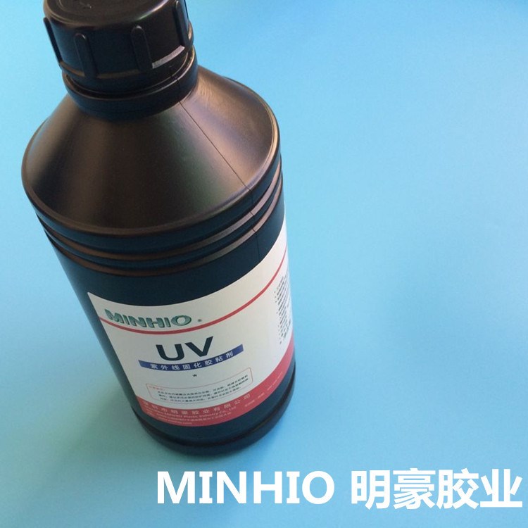 監(jiān)控攝像頭外殼玻璃粘接專用UV膠 UV膠水 無影膠.