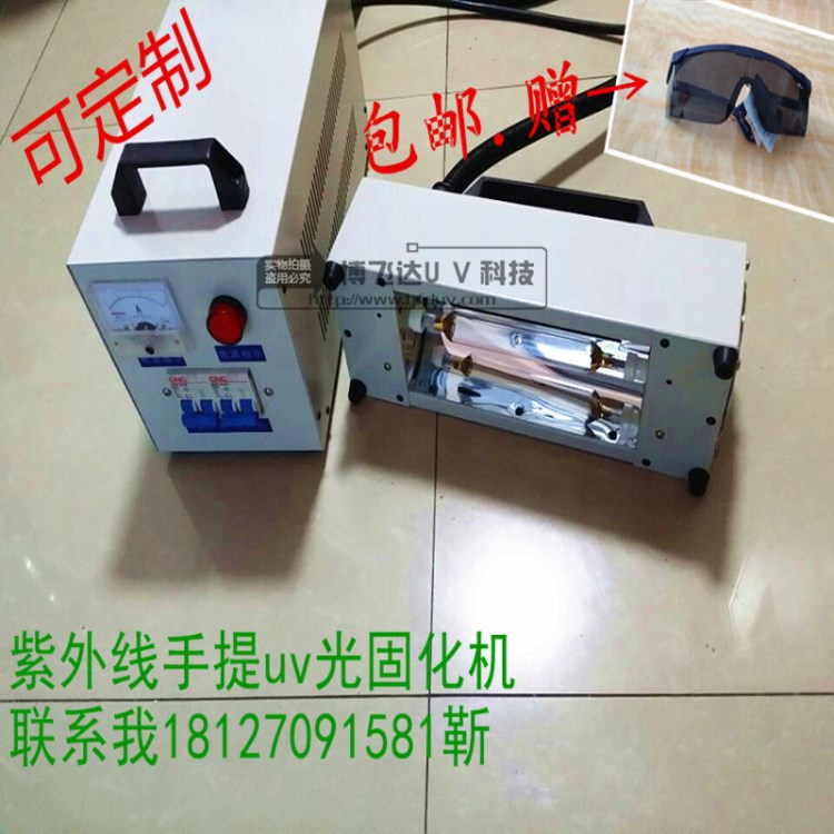 供應(yīng)/紫外線uv膠水固化儀/250w400w-2kw220v