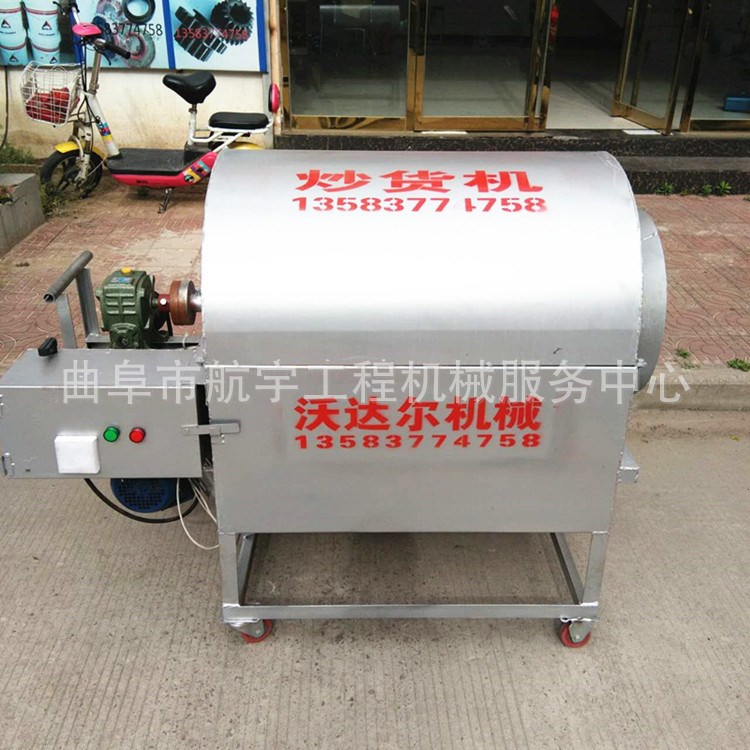 沃達爾牌瓜子花生干炒機   炒貨機瓜子 咖啡豆烘焙機 炒貨機