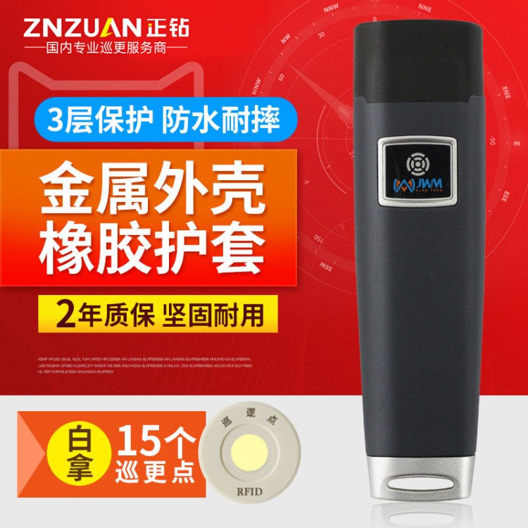 【送20點(diǎn)】原裝金萬碼WM-5000V+悍碼電子巡更系統(tǒng)巡更機(jī)巡更棒