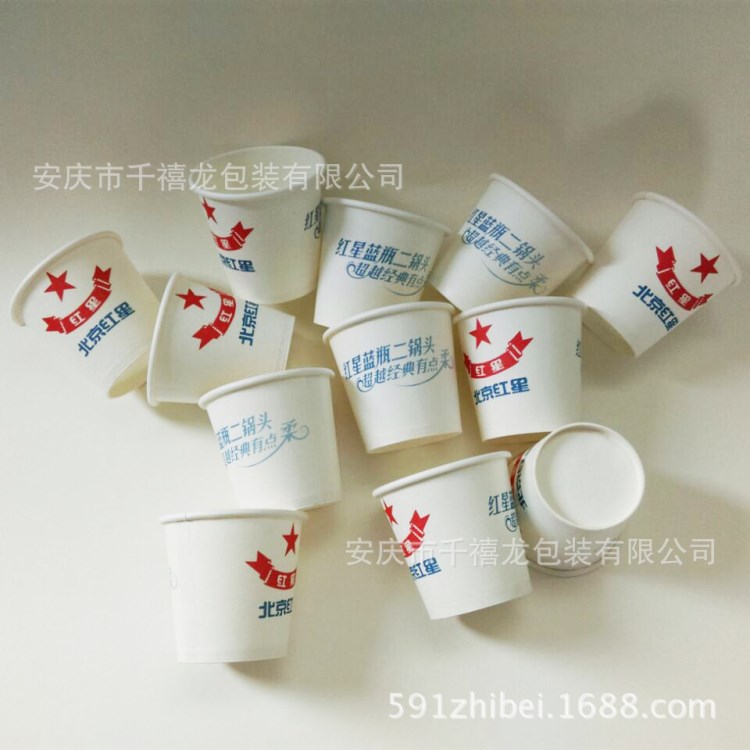 定做 奶茶紙杯/一次性紙杯/咖啡紙杯/超市試飲杯 2萬起訂!