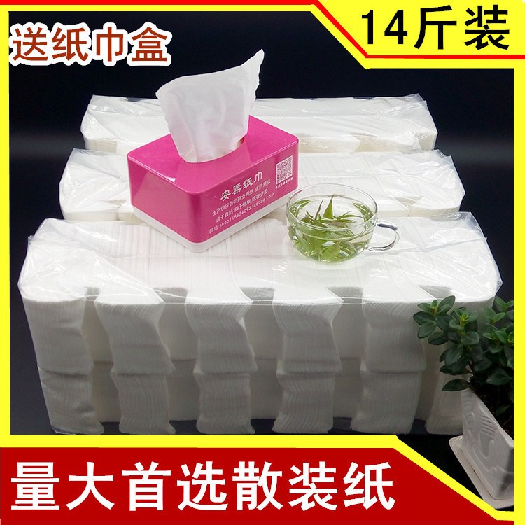 紙巾批發(fā)家用散裝抽紙巾 批發(fā)飯店KTV衛(wèi)生紙餐巾紙家庭面巾紙包郵