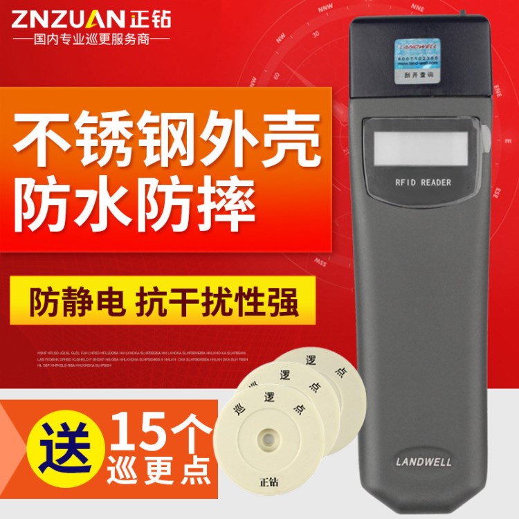 蘭德華L-3000EF2電子巡更系統(tǒng)巡更機(jī)巡邏打點(diǎn)器 LANDWELL巡更棒