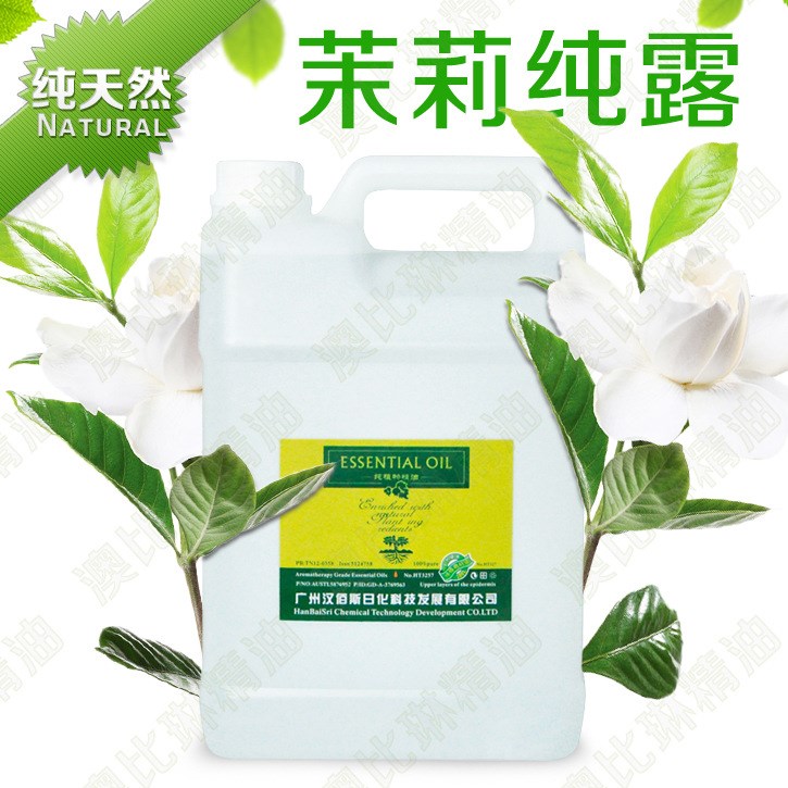 廠家茉莉露1KG天然植物花水露批發(fā)/精油原料加工OEM