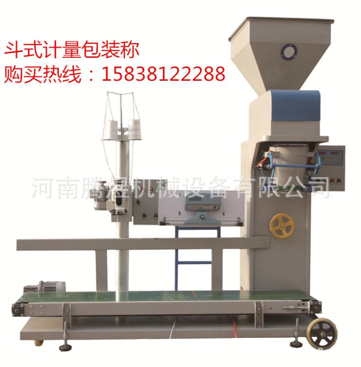 【河南騰煜機械】斗式計量包裝機秤自動定量封包機裝機