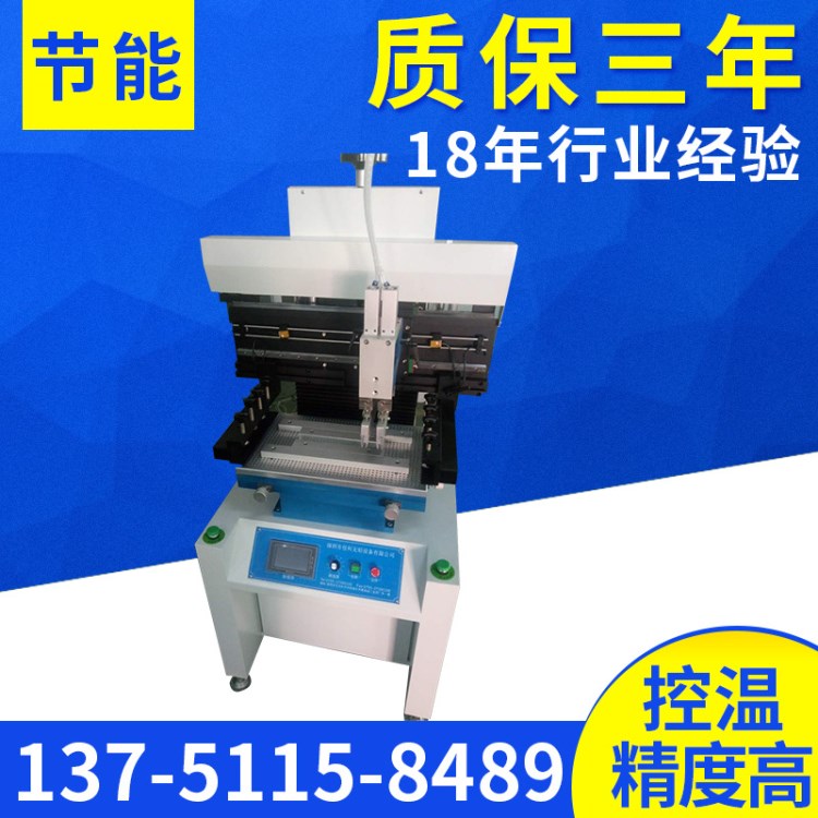 二手全自動(dòng)錫膏印刷機(jī)JK-SAP-600小型全自動(dòng)平面絲網(wǎng)印刷機(jī)可定制