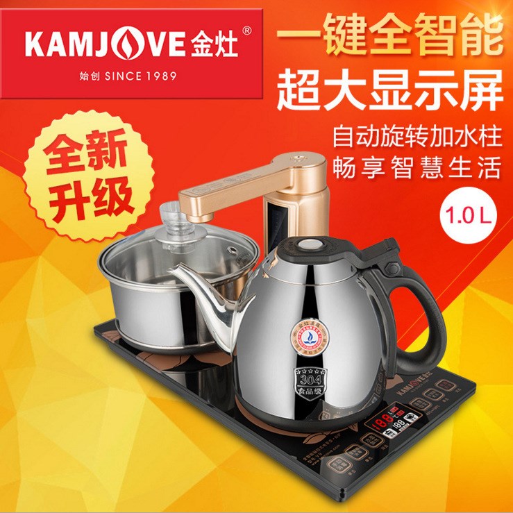 KAMJOVE/金灶 V9 全智能自動上水電熱水壺全自動電茶爐一鍵全智能