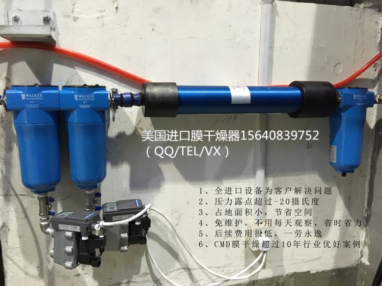 滲膜式干燥管,壓縮空氣干燥過濾機,壓縮空氣干燥