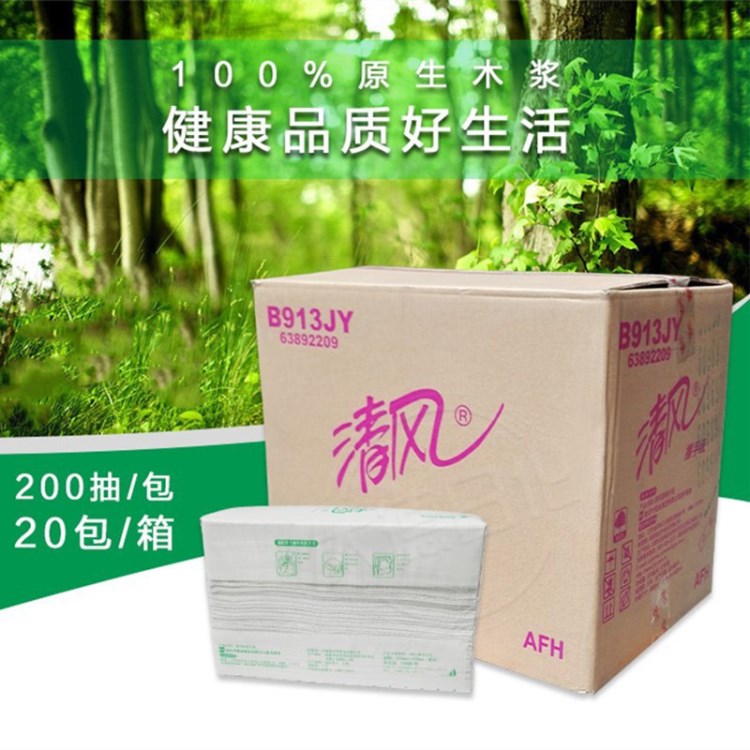 清風(fēng)B913JY擦手紙手帕紙衛(wèi)生紙巾商用酒店用紙可濕水200抽張裝