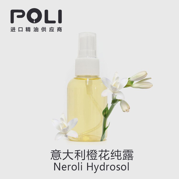 【樣品】意大利 橙花露 天然花水原料批發(fā)（50ml/件）