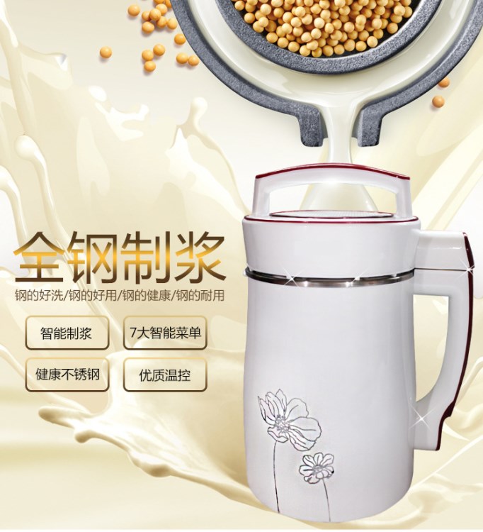全自動家用豆?jié){機廠家直銷 跑江湖馬幫會議營銷舞臺模式