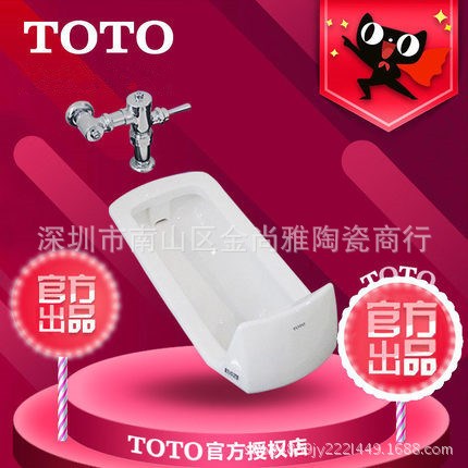 蹲便器陶瓷蹲坑帶前擋水水箱潔具蹲廁TOTO CW7B/DC603VLF