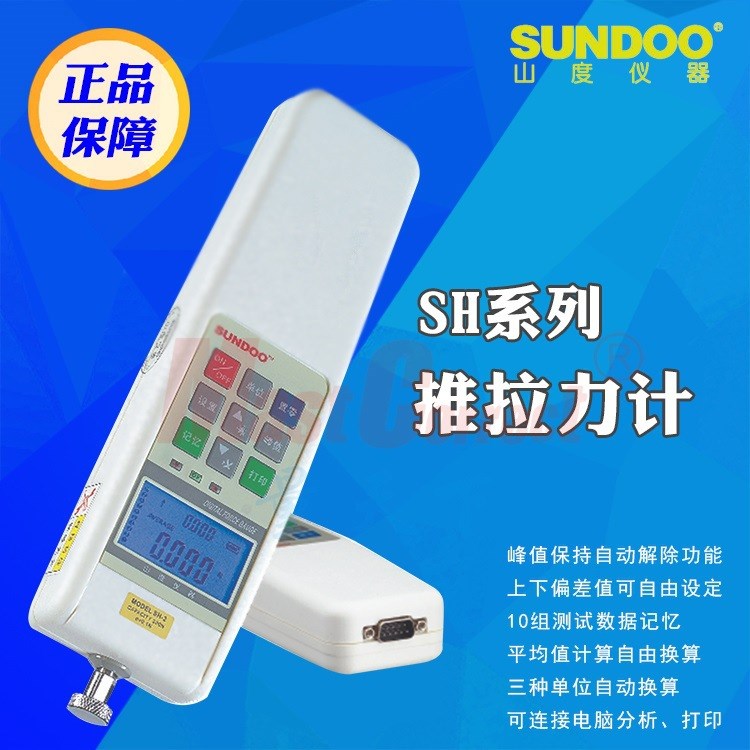 SH數(shù)顯式壓力測試儀 壓力計