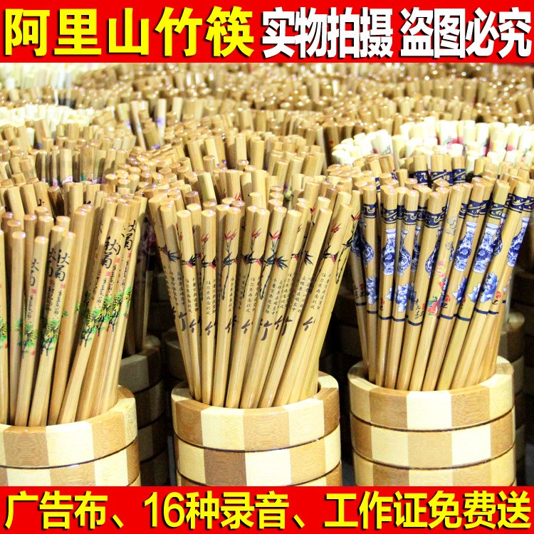 阿里山竹筷子批發(fā)天然雞翅木地?cái)?0元模式臺(tái)灣印花酒店藝術(shù)筷廠家