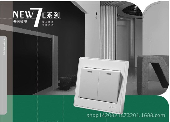 低价批发原装chint 正泰 NEW7W NEW7Q系列墙壁面板开关插座