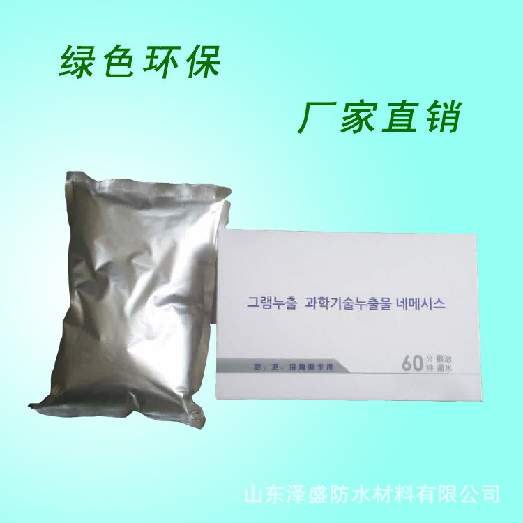 免砸磚堵漏劑 廚衛間衛生間廁所墻根補漏靈 地板磚堵水不漏
