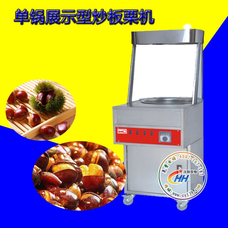 雙頭展示型炒板栗機(jī) 糖炒栗子機(jī) 炒貨機(jī) 商用專(zhuān)用型炒貨機(jī)展示型