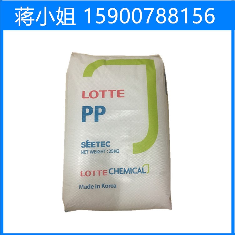 透明 PP/韓國(guó)樂天化學(xué)/H4540