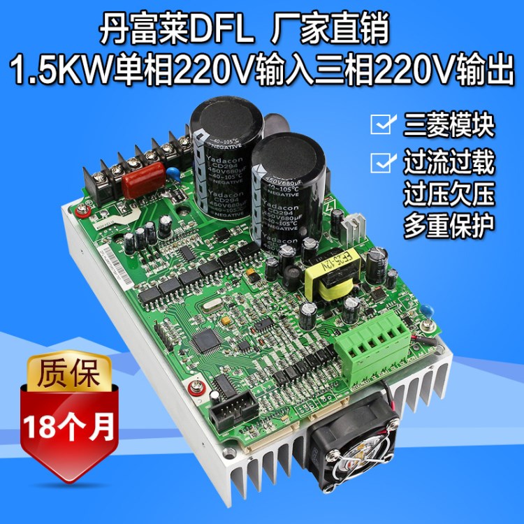 220v裸板变频器 1.5kw不带盒壳电机变频器 可模拟量外部端子输入