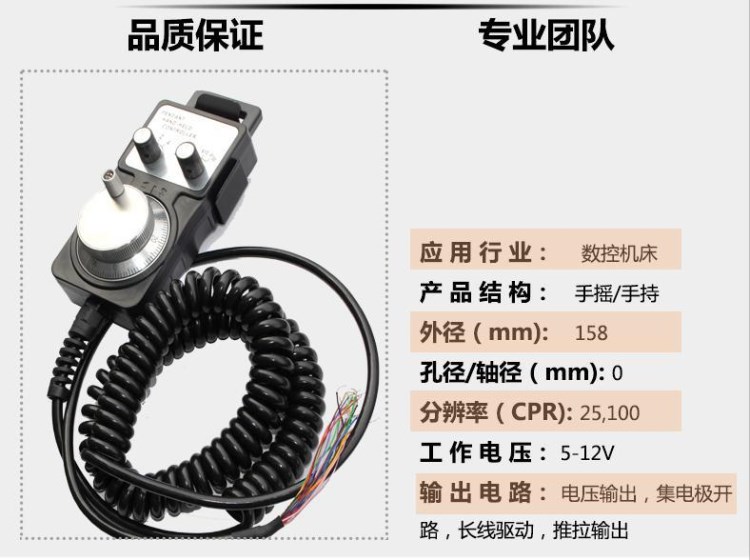 CNC数控电子手轮车床手摇广数凯恩帝等系统手轮脉冲发生器手脉