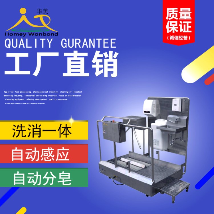 華美-多功能洗靴機(jī)HMZ-II-2型 多功能洗靴機(jī) 食品廠專用 清洗消毒