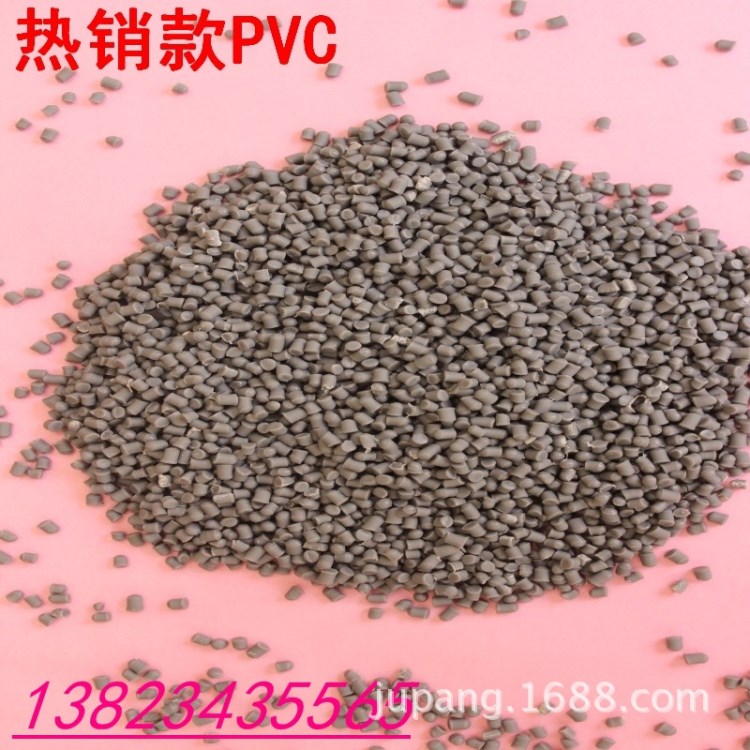 廣東廠家批發(fā)PVC顆粒pvc粒子佛山批發(fā)PVC顆粒pvc粒子