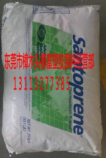 柔軟性 密封件 TPE 8211-35 美國山都坪 8211-45 8211-55