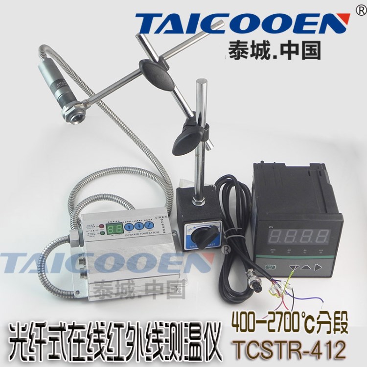 在线红外线测温仪 光纤激光瞄准TCSTR1513 高温型 150-1300℃新品