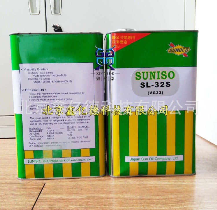 太陽(yáng)冷凍油SL-32S(VG32)Suniso太陽(yáng)SL-32S壓縮機(jī)冷凍油4L